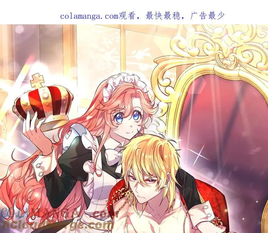 第84话 正面对抗 第1页