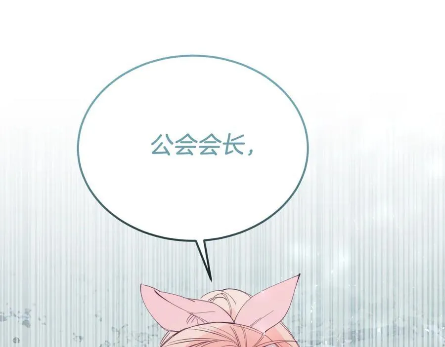 第84话 正面对抗 第6页