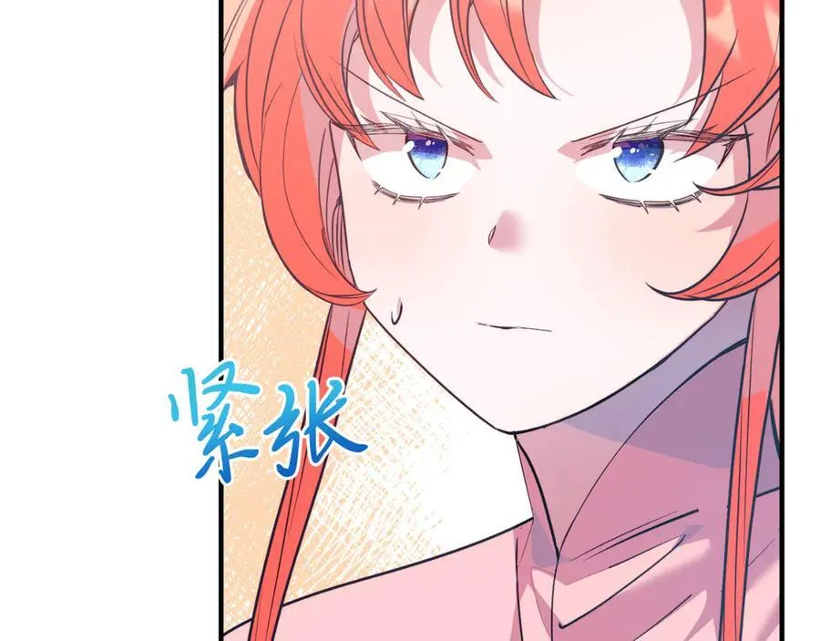 第84话 正面对抗 第14页