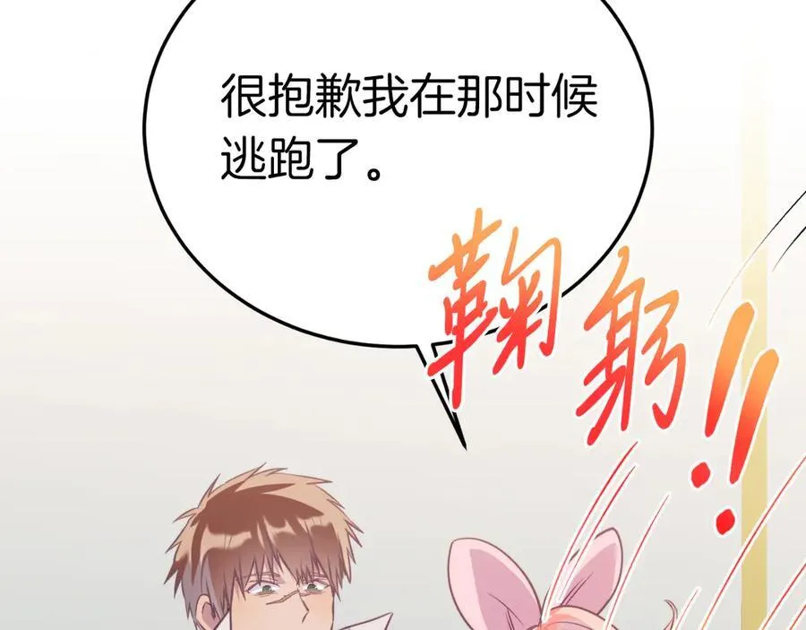 第84话 正面对抗 第16页