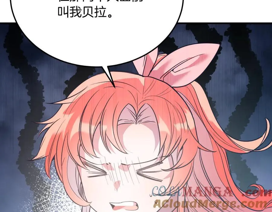第84话 正面对抗 第21页