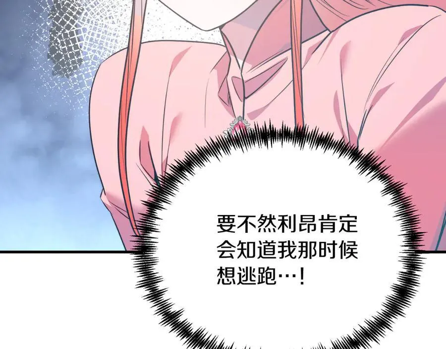 第84话 正面对抗 第22页