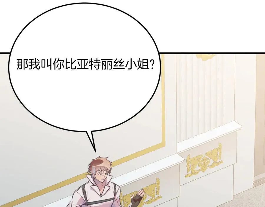 第84话 正面对抗 第24页
