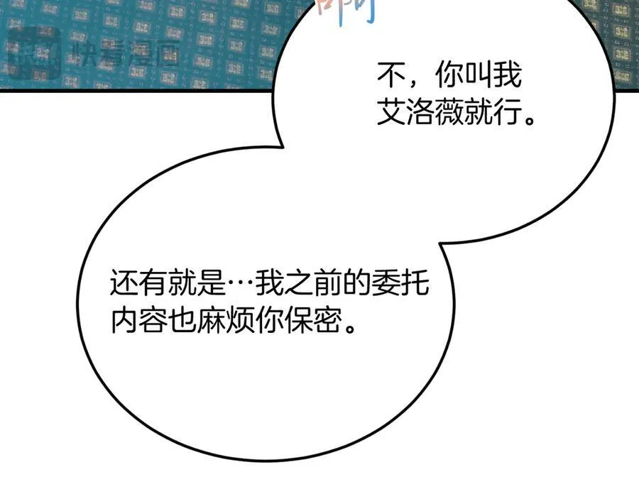 第84话 正面对抗 第26页