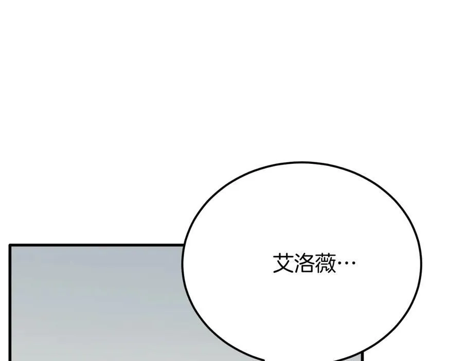第84话 正面对抗 第27页