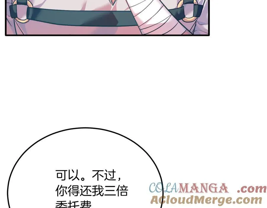 第84话 正面对抗 第29页
