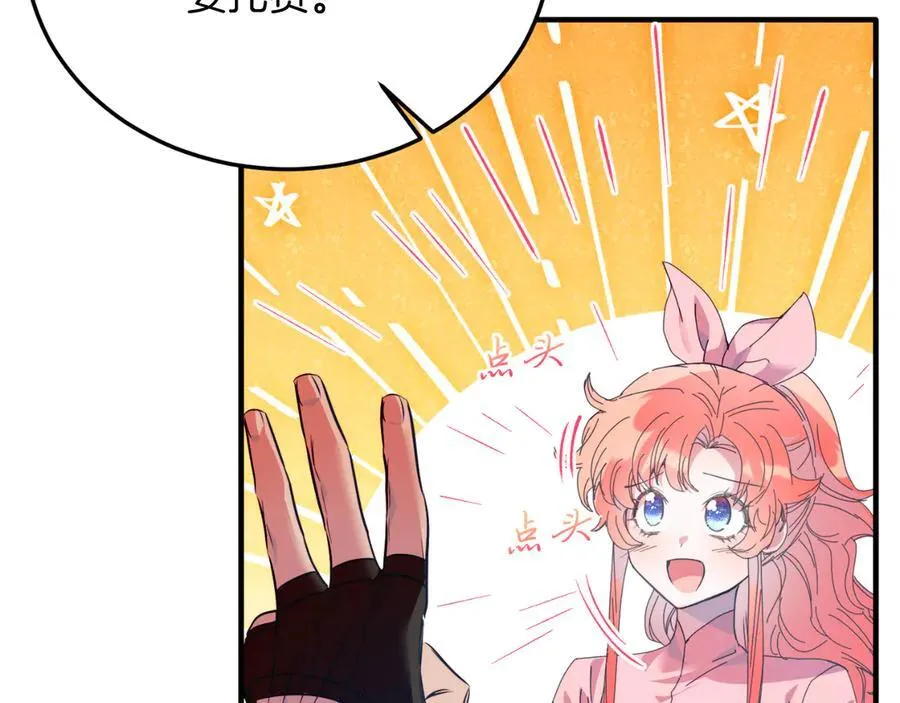 第84话 正面对抗 第30页