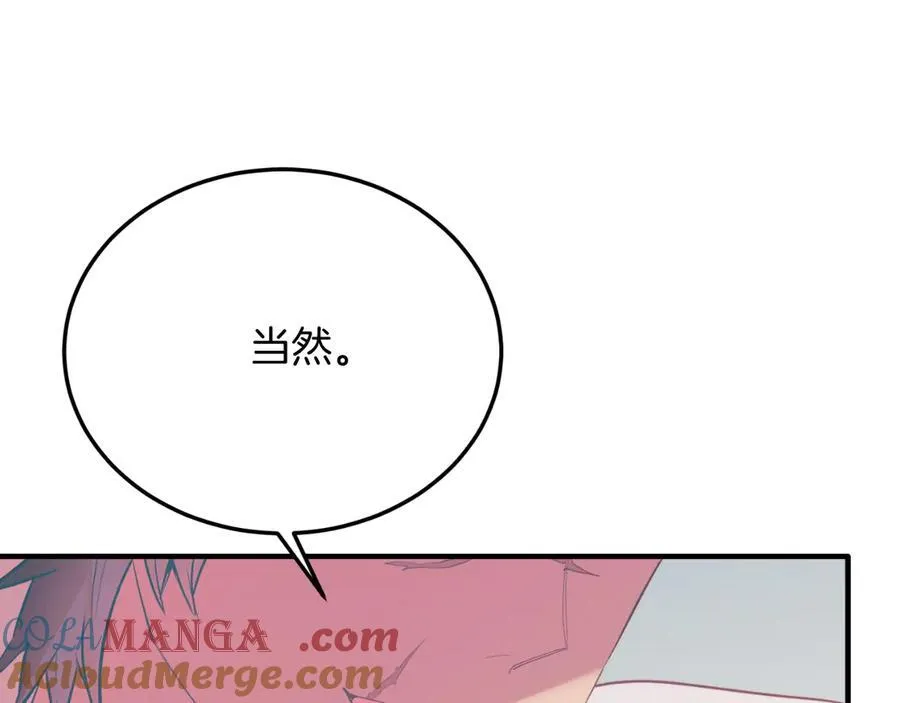 第84话 正面对抗 第33页