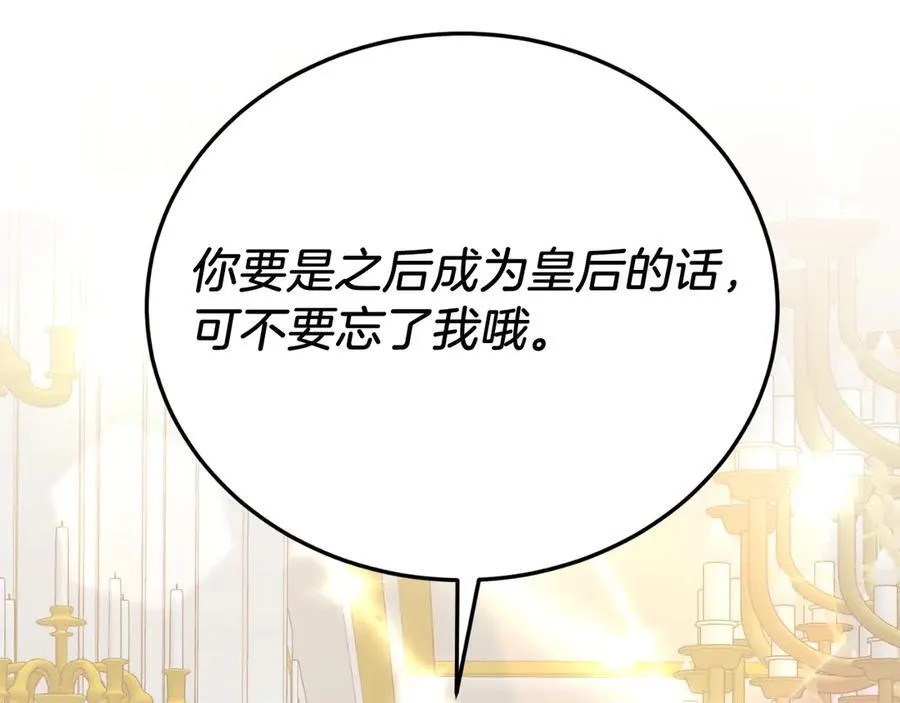 第84话 正面对抗 第36页