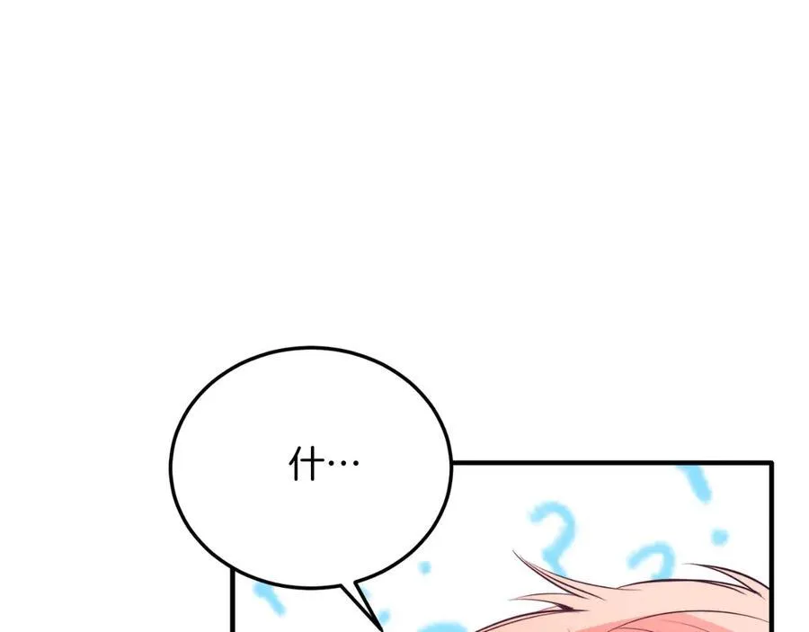 第84话 正面对抗 第39页