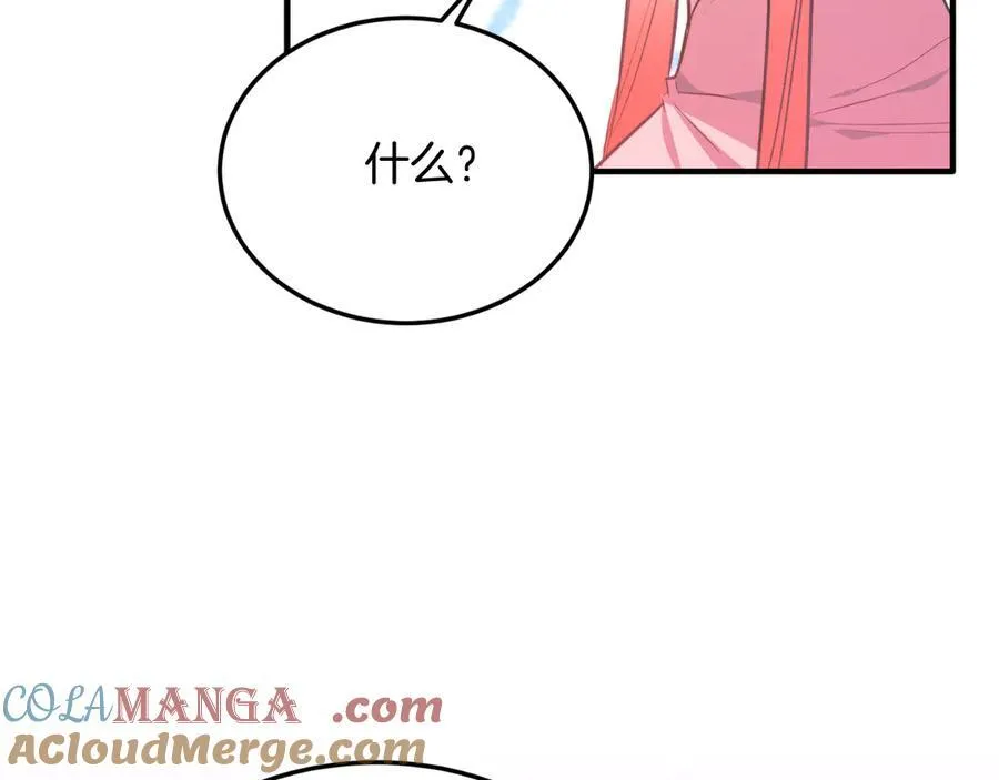 第84话 正面对抗 第41页