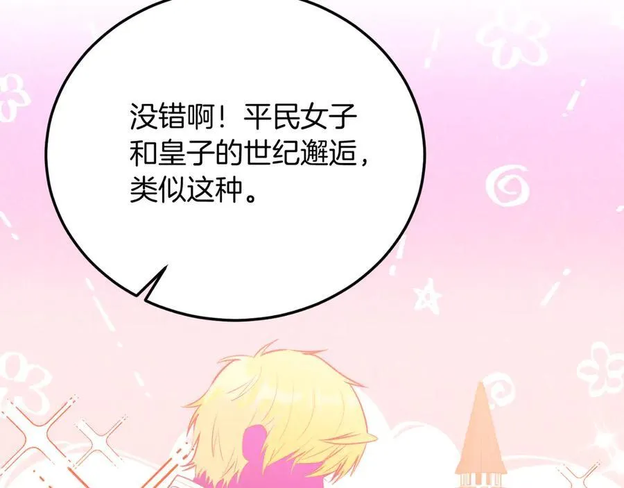 第84话 正面对抗 第42页