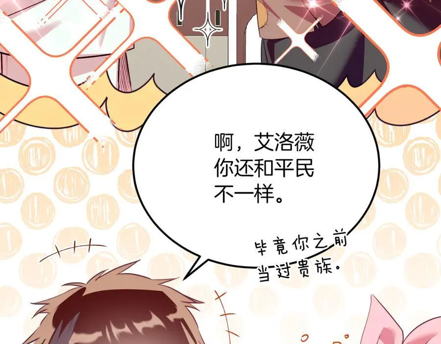 第84话 正面对抗 第44页