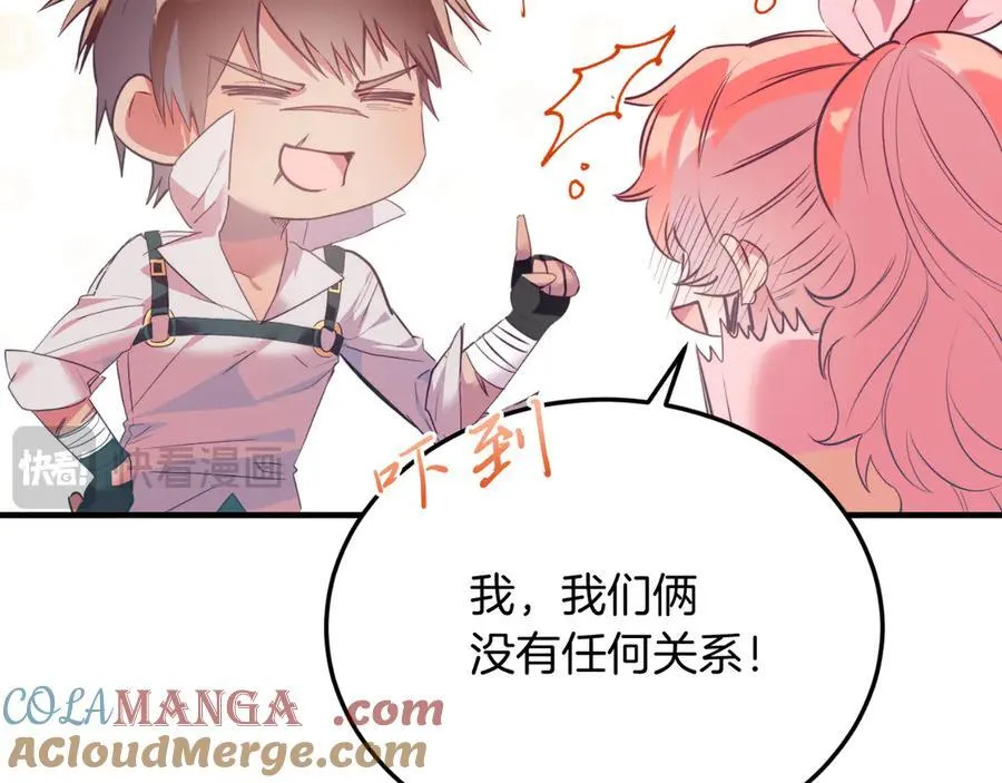第84话 正面对抗 第45页