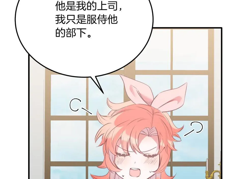 第84话 正面对抗 第47页