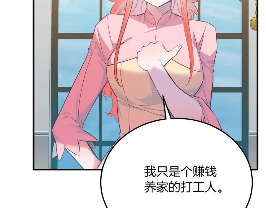 第84话 正面对抗 第48页
