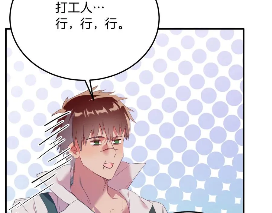 第84话 正面对抗 第50页