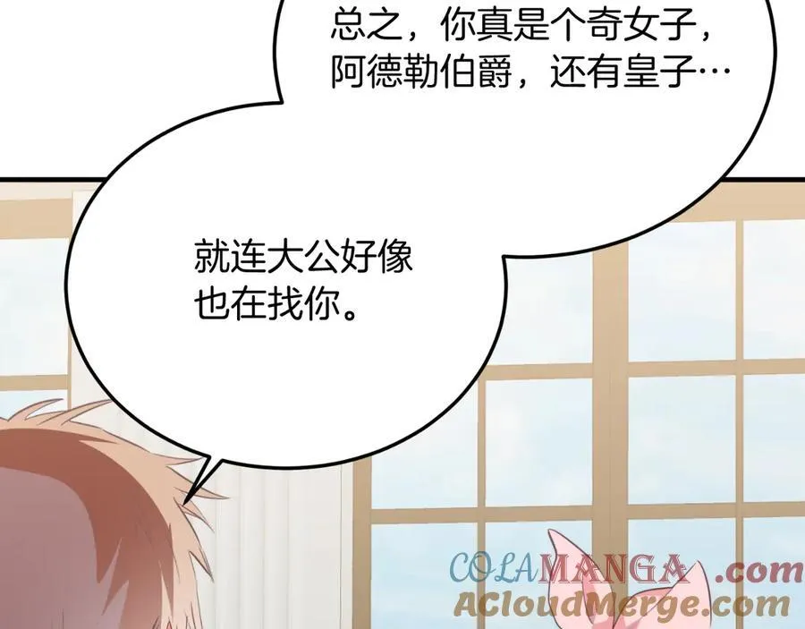 第84话 正面对抗 第53页
