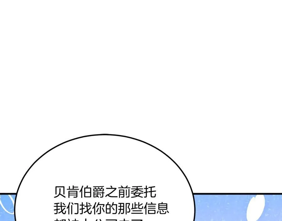 第84话 正面对抗 第56页