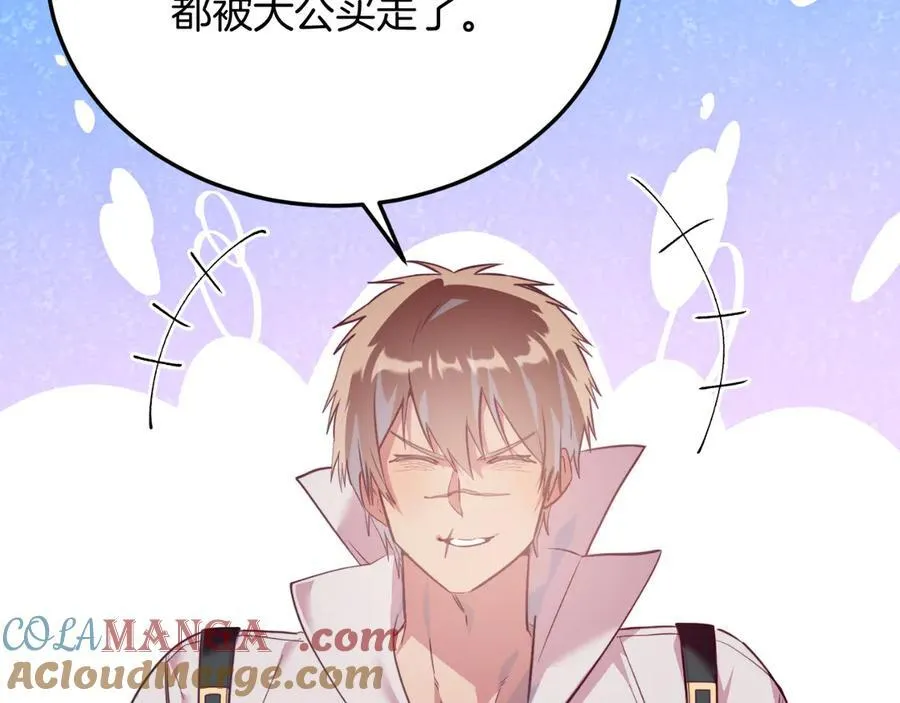 第84话 正面对抗 第57页