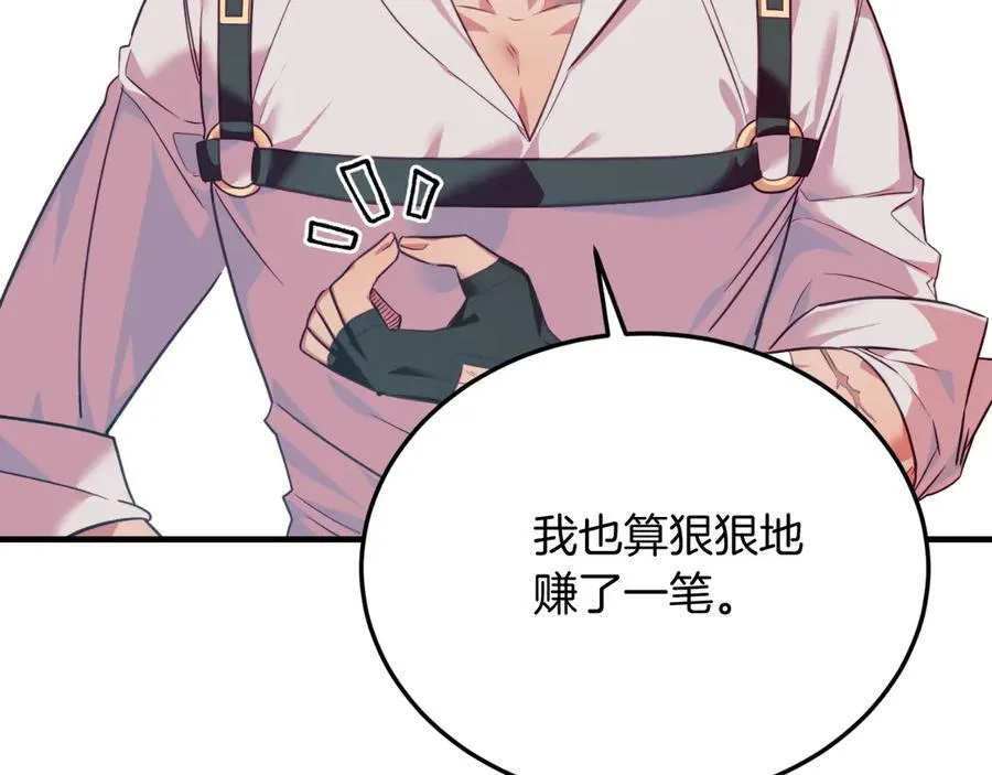 第84话 正面对抗 第58页