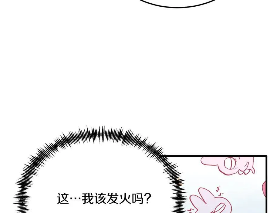 第84话 正面对抗 第59页