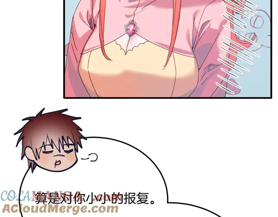 第84话 正面对抗 第61页
