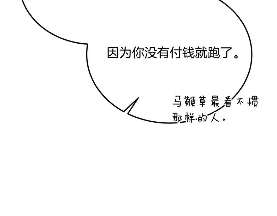 第84话 正面对抗 第62页