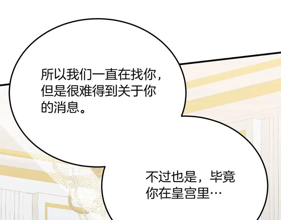 第84话 正面对抗 第63页