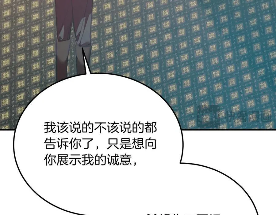 第84话 正面对抗 第67页