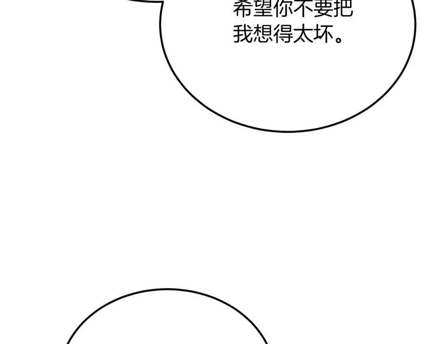 第84话 正面对抗 第68页