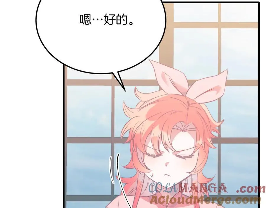 第84话 正面对抗 第69页