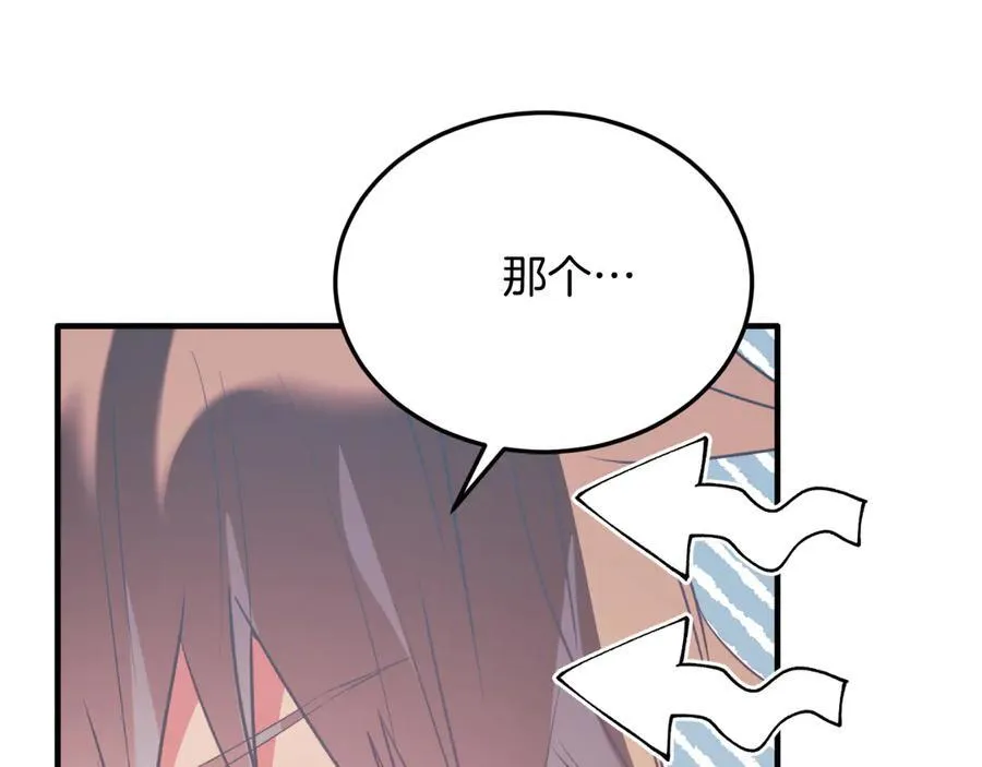 第84话 正面对抗 第71页