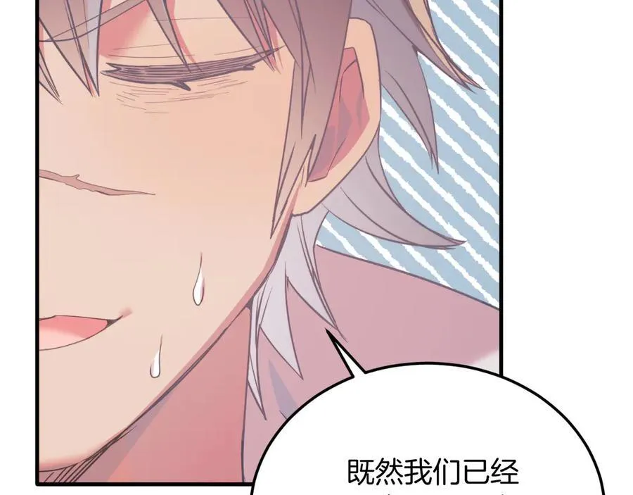 第84话 正面对抗 第72页