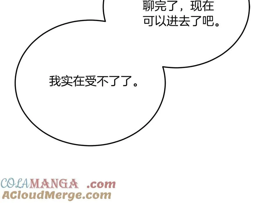 第84话 正面对抗 第73页
