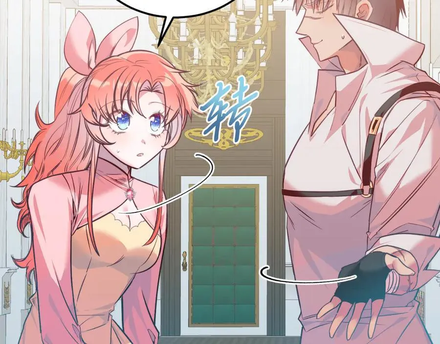 第84话 正面对抗 第75页