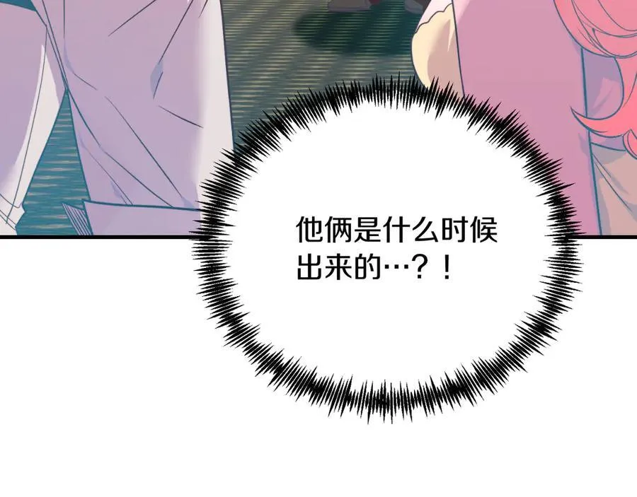 第84话 正面对抗 第79页