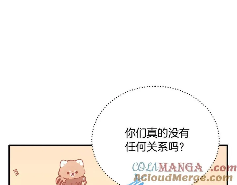 第84话 正面对抗 第81页