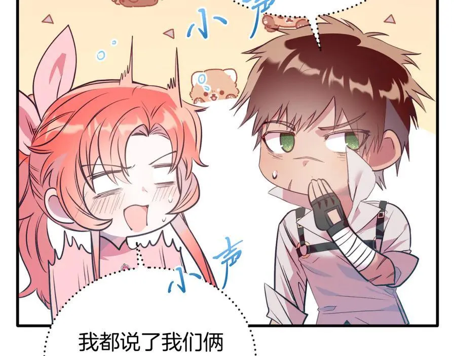 第84话 正面对抗 第82页
