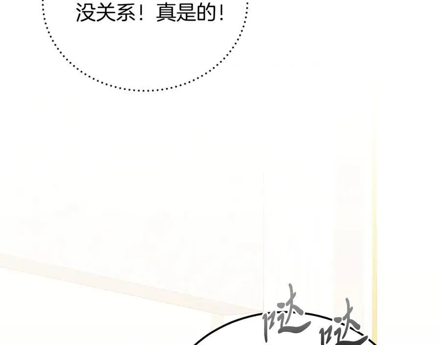 第84话 正面对抗 第83页