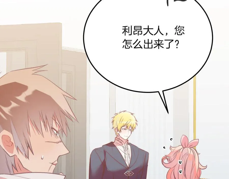 第84话 正面对抗 第84页