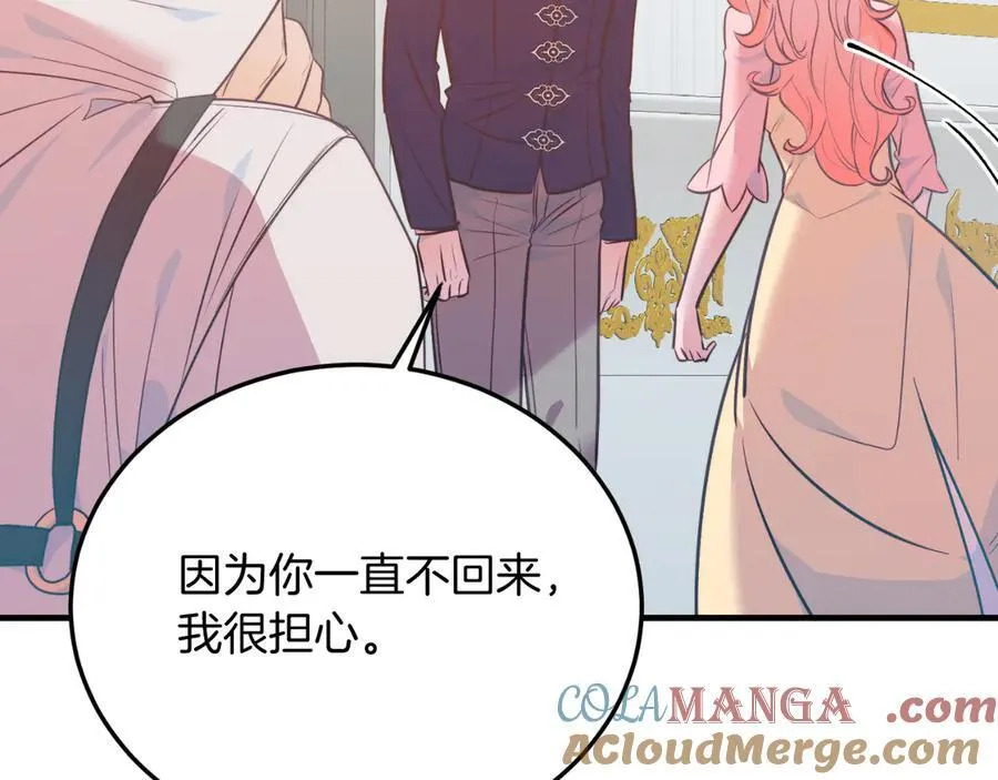 第84话 正面对抗 第85页