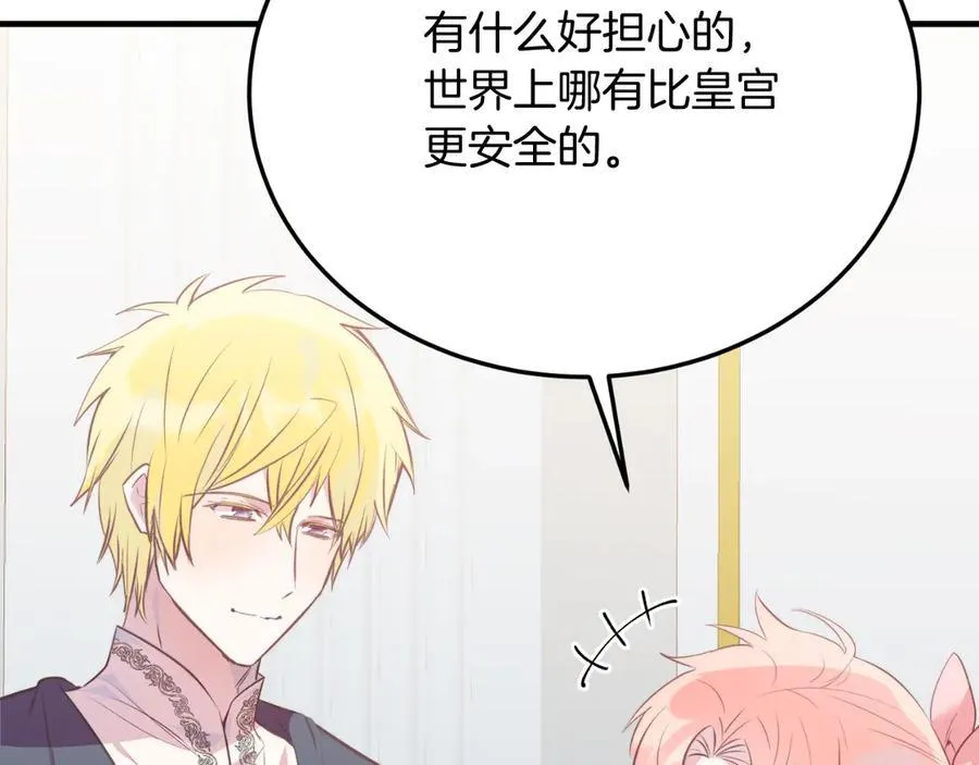 第84话 正面对抗 第87页