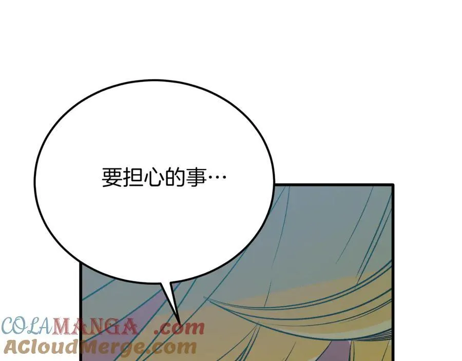 第84话 正面对抗 第89页