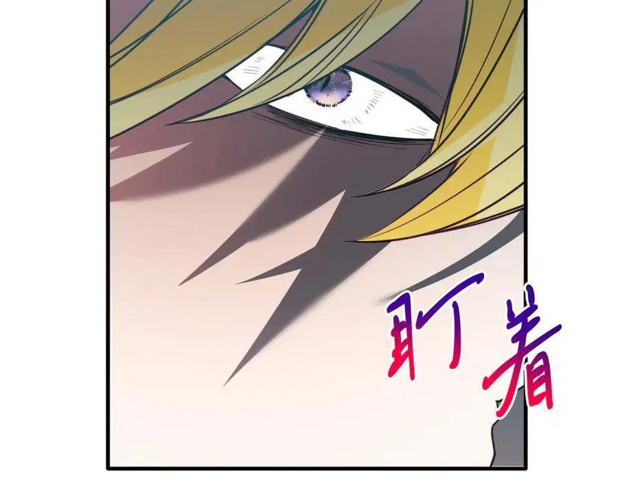 第84话 正面对抗 第90页