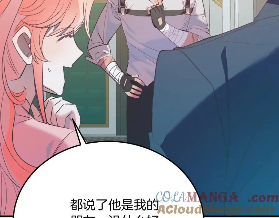 第84话 正面对抗 第93页