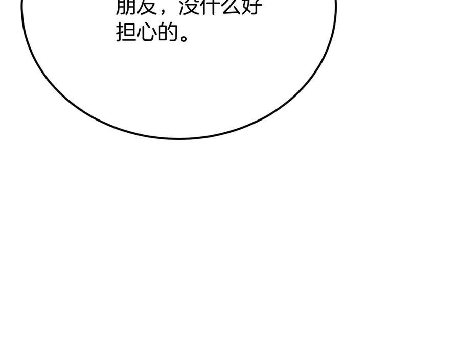 第84话 正面对抗 第94页