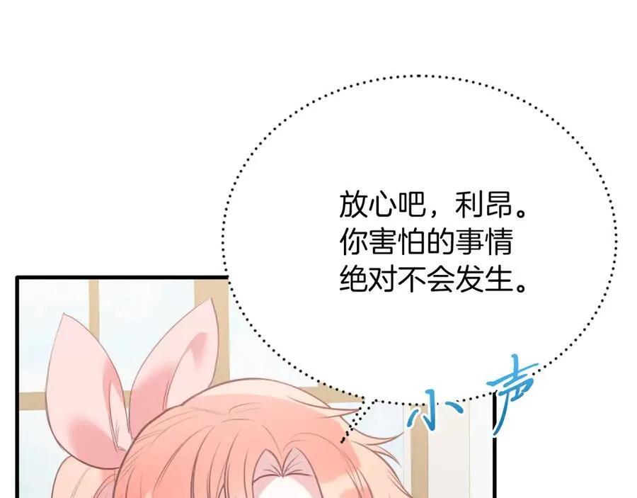 第84话 正面对抗 第95页