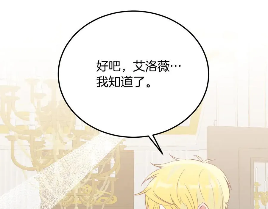 第84话 正面对抗 第100页