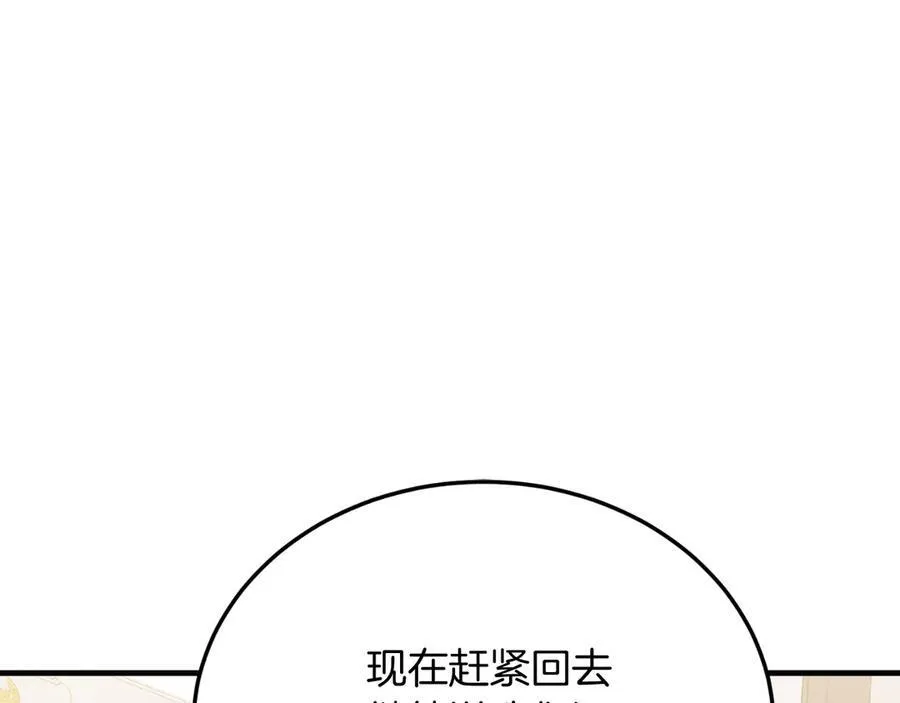 第84话 正面对抗 第103页